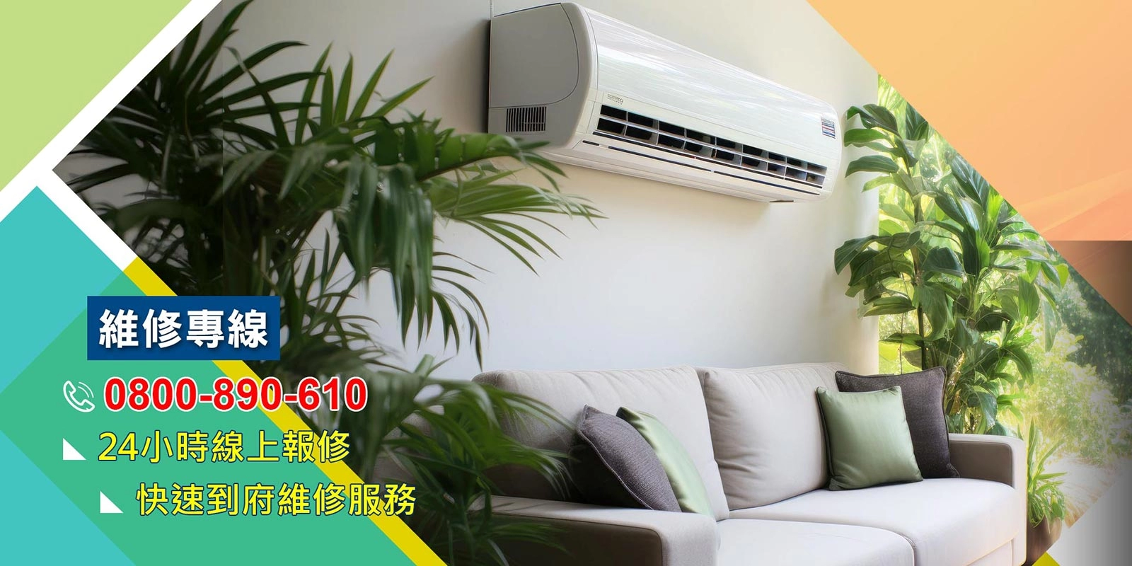 全台灣維修據點