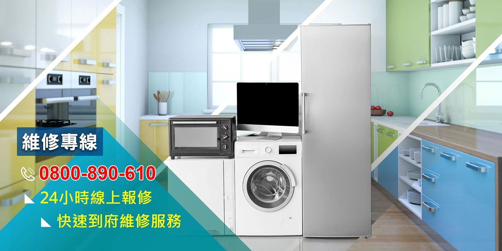 全台灣維修據點