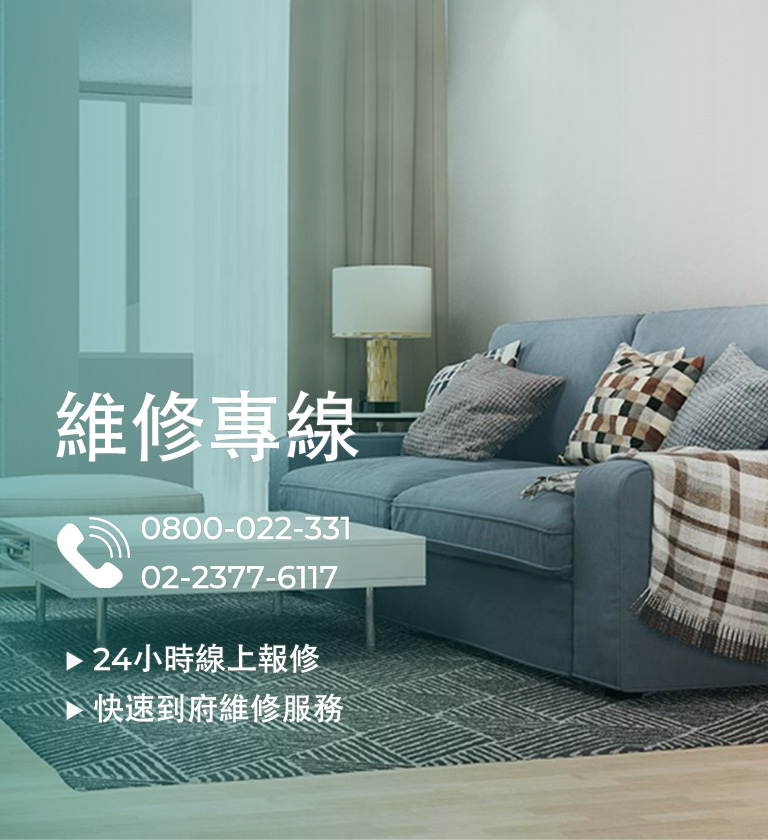 全台灣維修據點