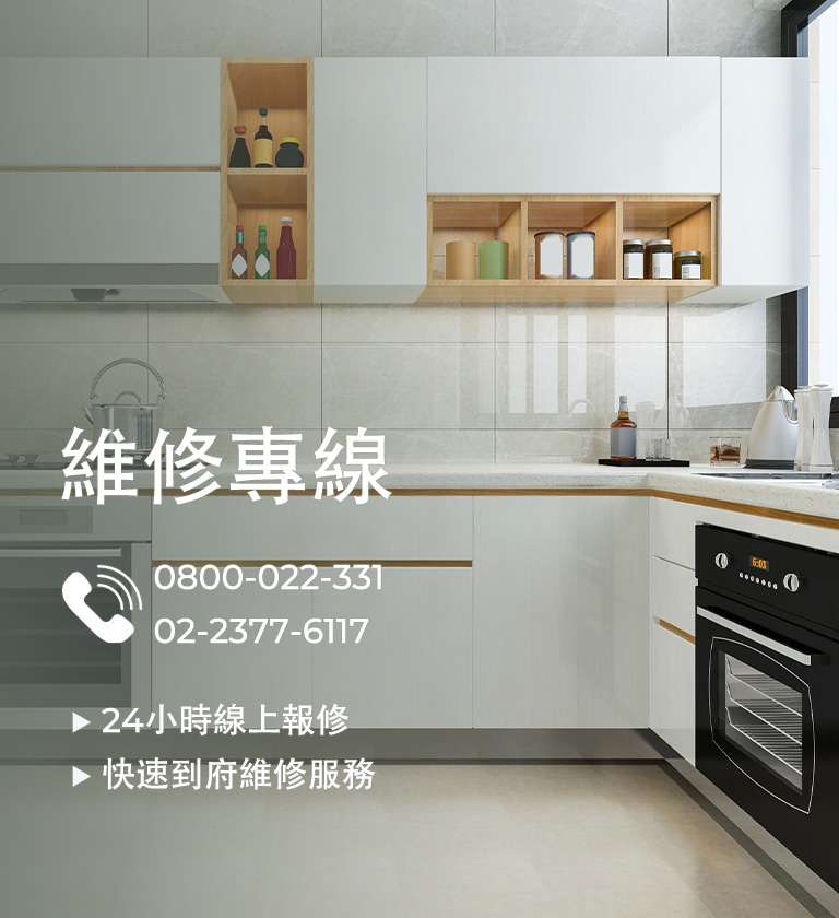 全台灣維修據點